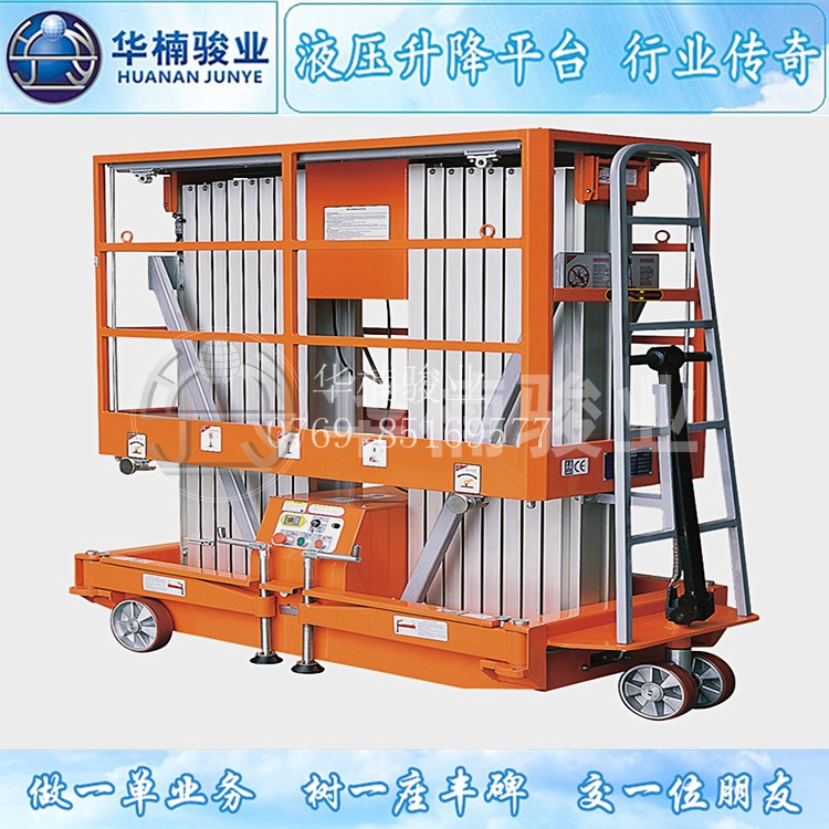 铝合金升降平台在使用时有那些限制吗？